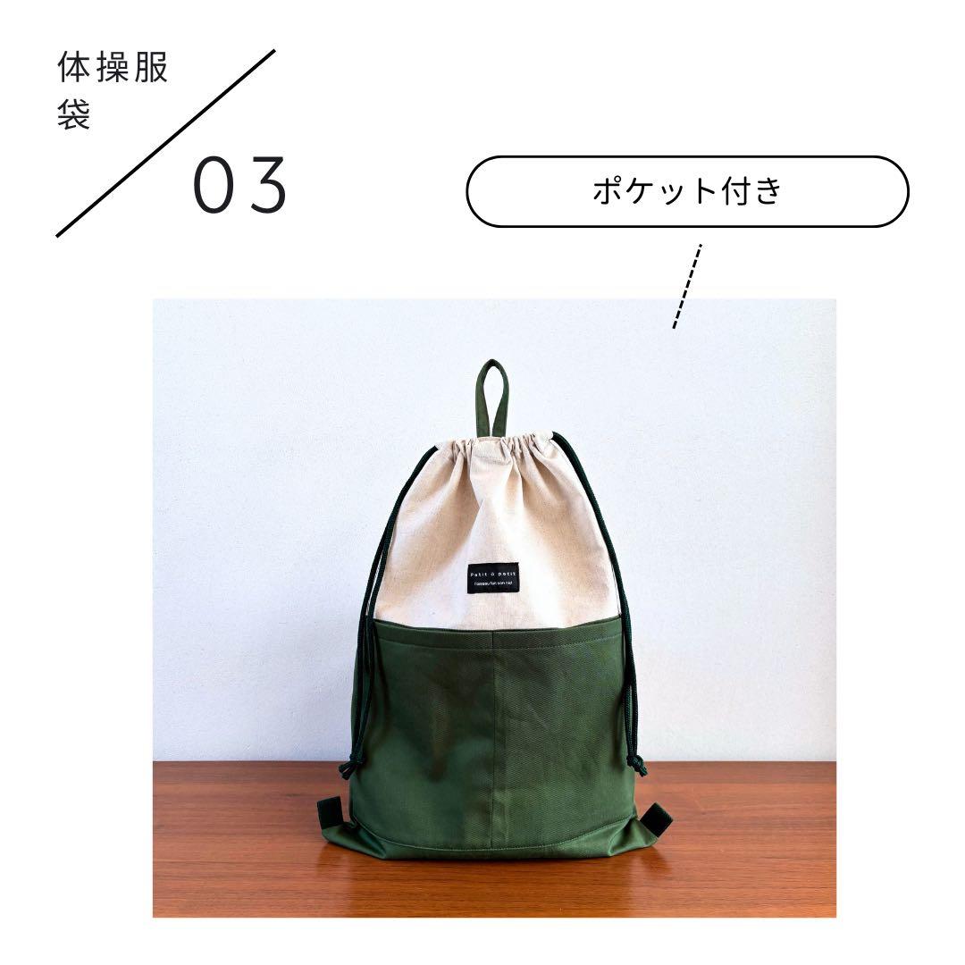 男の子　シンプル　無地　入園入学5点セット　生成りベースのバイカラー