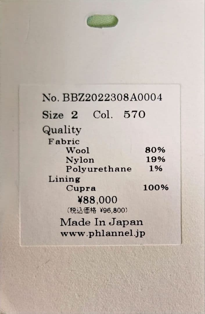phlannel フランネル エアメルトンチェスターコートNAVY定価96800