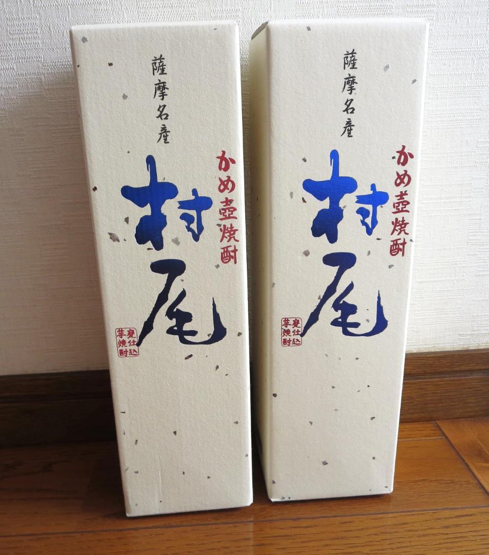 村尾　本格焼酎　さつまいも