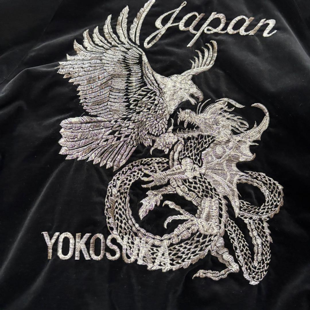 hosihime スカジャン　別珍　ベロア　YOKOSUKA 刺繍　龍　短丈
