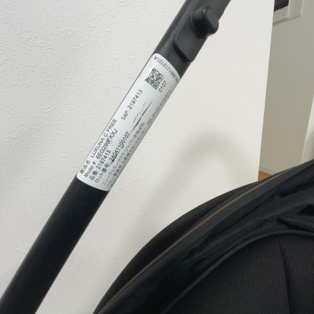 【美品】アップリカ★AB型★ラクーナ クッションフリー AD ☆おまけつき☆