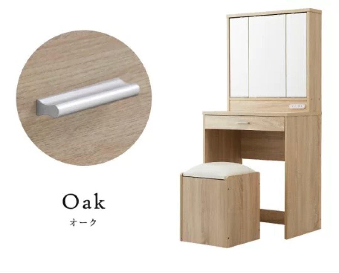 ドレッサー　鏡台　化粧台　デスク　チェアセット