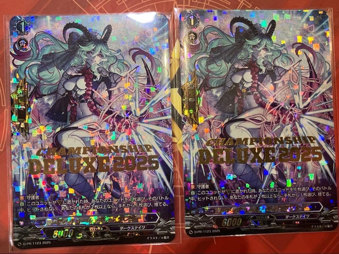 【匿名配送】リディキュール・ディスラプターRRR＆箔押し仕様