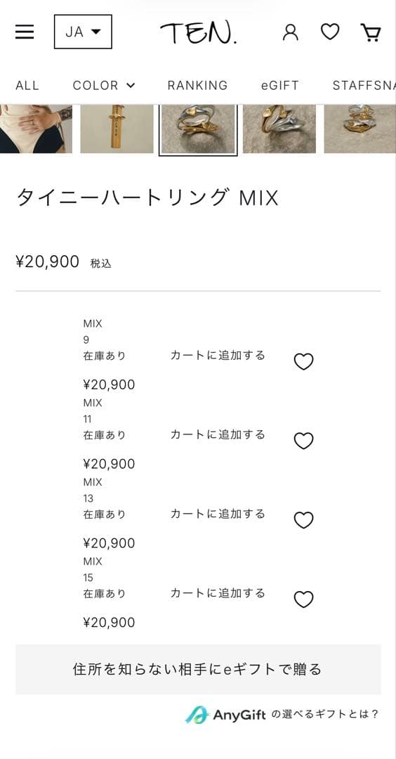 【チコちゃんさま専用】TEN.タイニーハートリングMIX