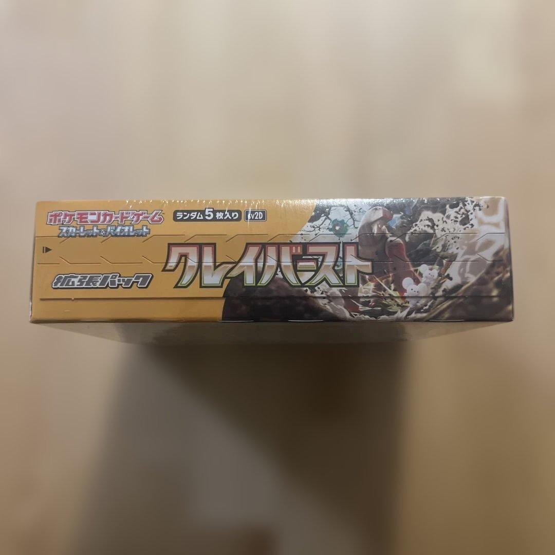 クレイバースト box 新品未開封シュリンク付き