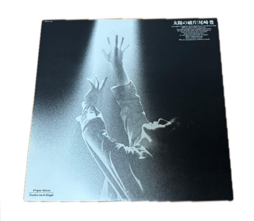 尾崎豊 レコード まとめ売り