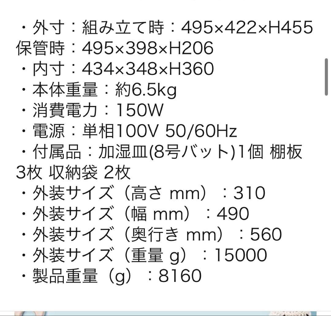 日本ニーダー　洗えてたためる発酵器　PF102　2012年製　発酵器 未使用品