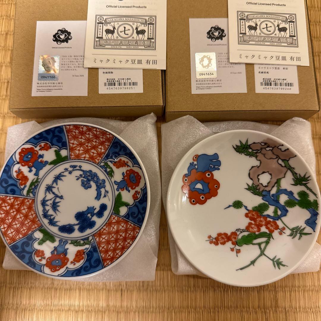 2種セット 万博限定有田焼豆皿 万博限定ミャクミャク有田焼 小皿　中川政七商