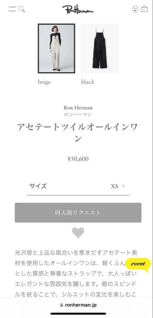 ★お値下げしました★新品 今期完売 ロンハーマン サロペットXS