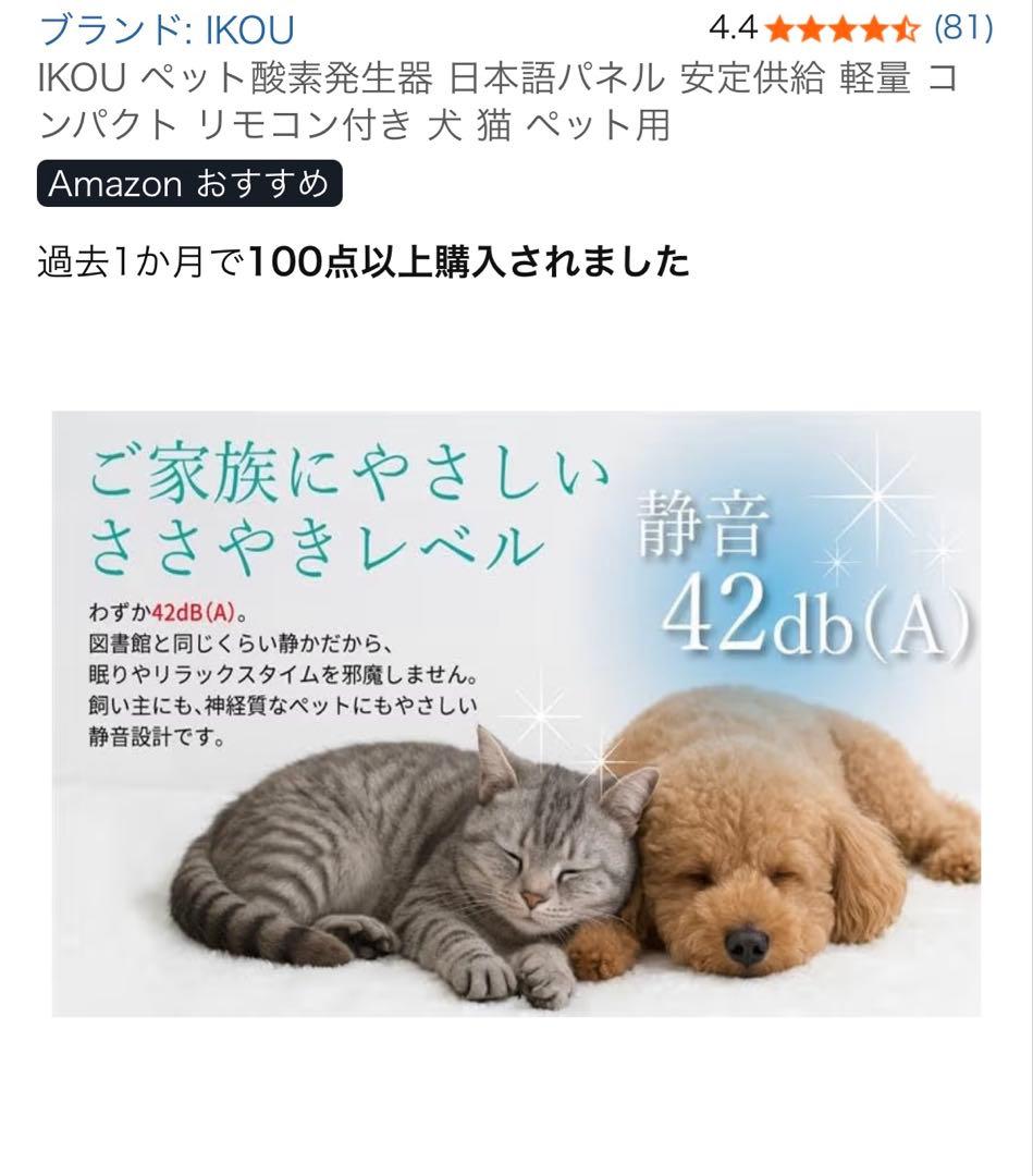 (【プロフ必読】m☆s 　美品IKOU ペット酸素発生器 犬 猫 ペット用