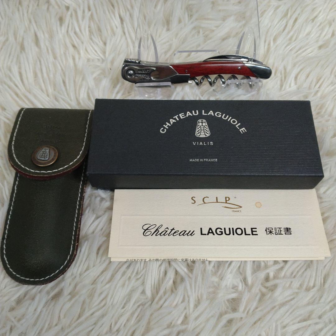Chateau LAGUIOLE 箱付き ケース グランクリュ ソムリエナイフ