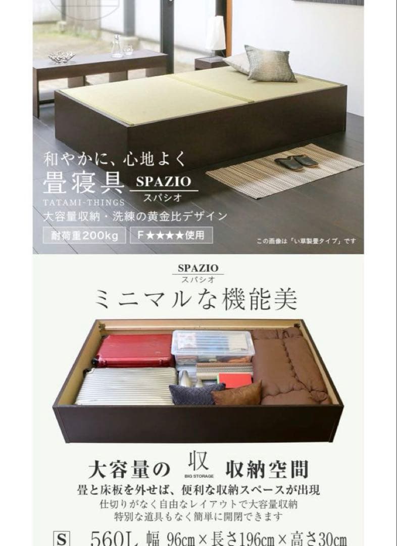 【ちるちる☆彡サブ様 】【3/17まで出品、地区限定】畳ベッド シングル2セット