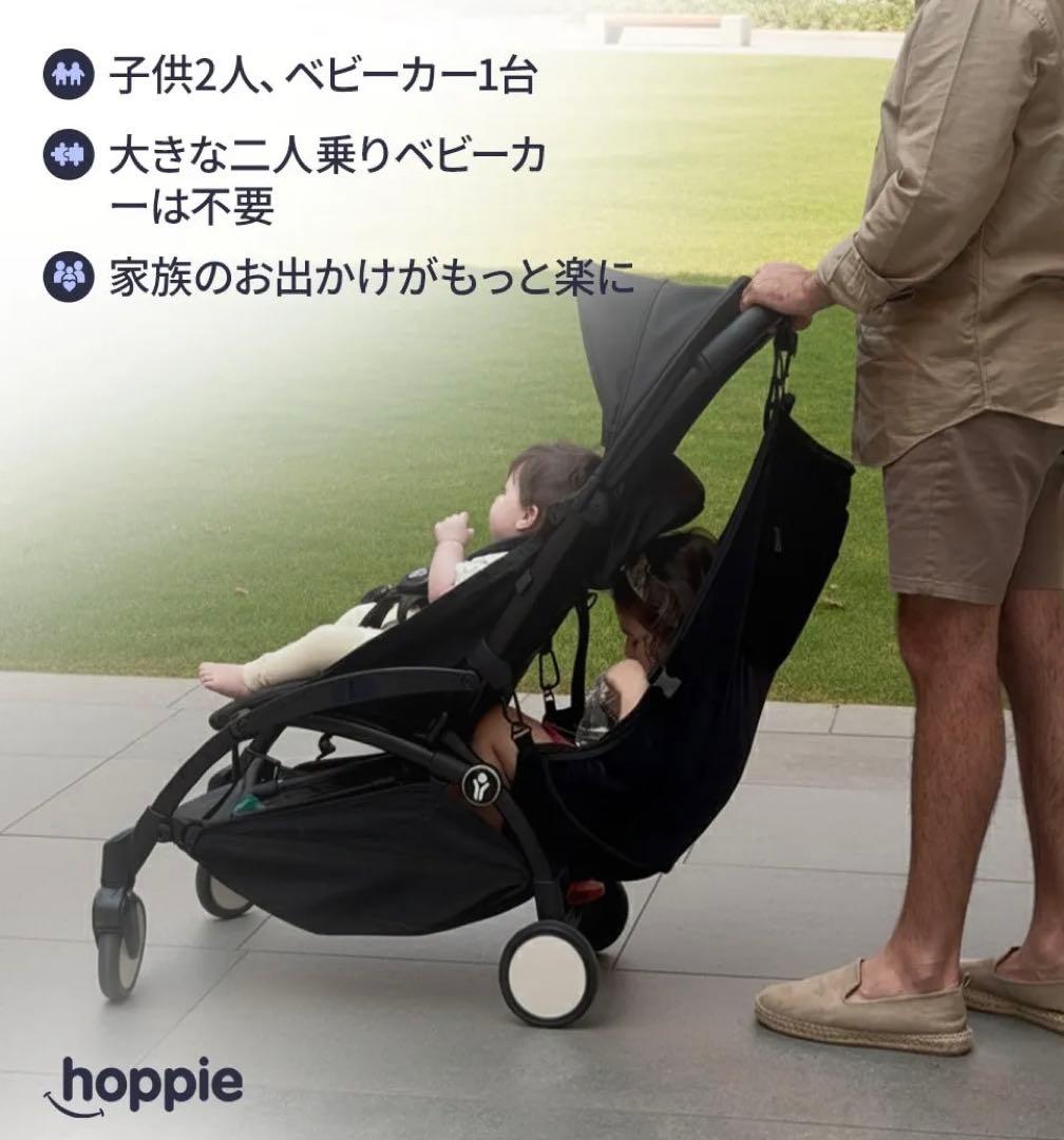hoppie ホッピー　追加シート　ハンモック