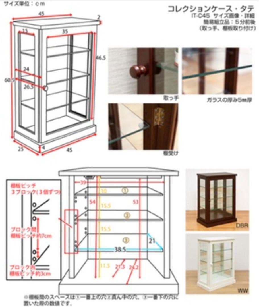 コレクションケース　縦型