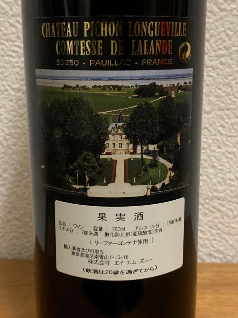 ポイヤック シャトー ピション ロングヴィル 1998年 赤ワイン ボルドー