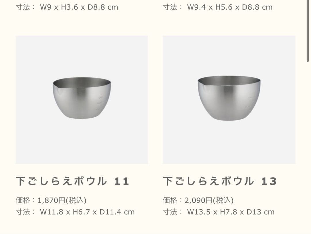 Microplane 家事問屋　他ステンレス製キッチンツールセット