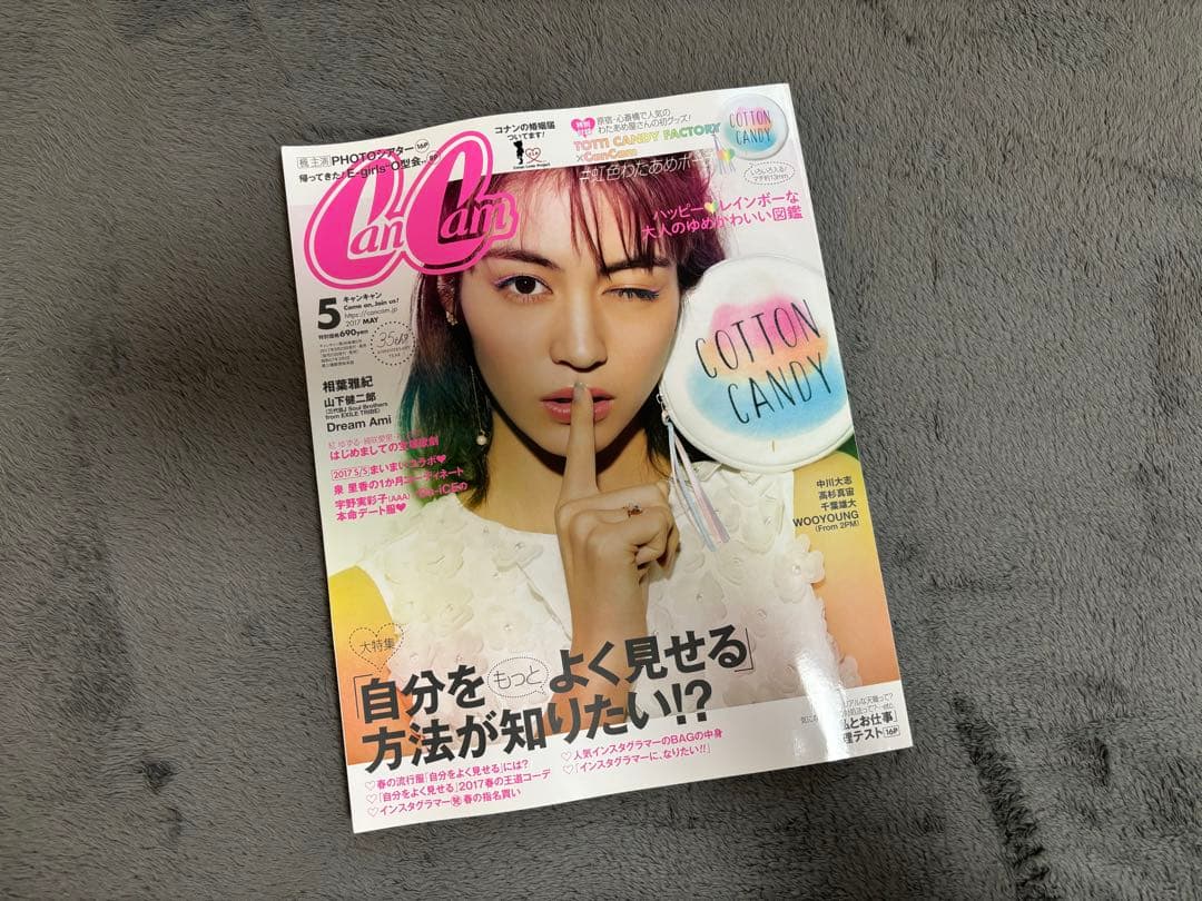 CanCan 名探偵コナン 婚姻届 から紅の婚姻届 2017年5月号 美品