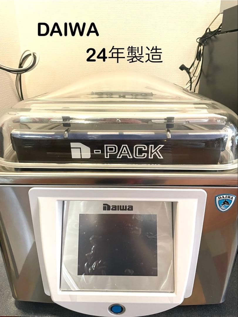 すのーぼうる様　【TOSEI ダイワ】 真空包装機　2024年製　業務用