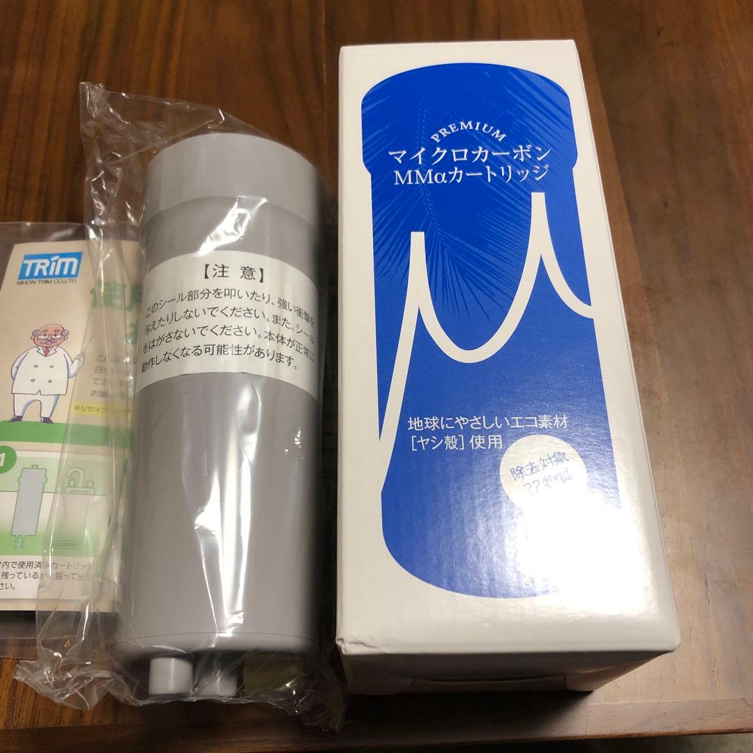 トリムイオン　マイクロカーボン MMカートリッジ　日本トリム