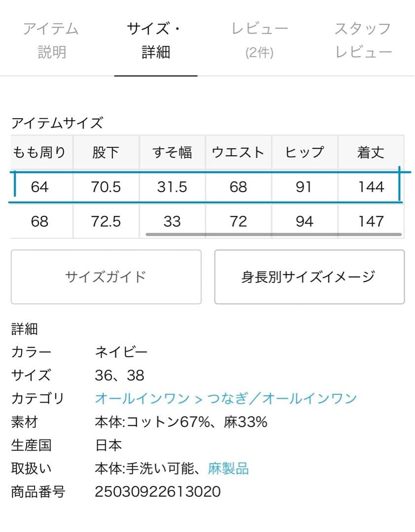 *週末お値下げ中*【新品 タグ付】Plage R’IAM デニムオールインワン