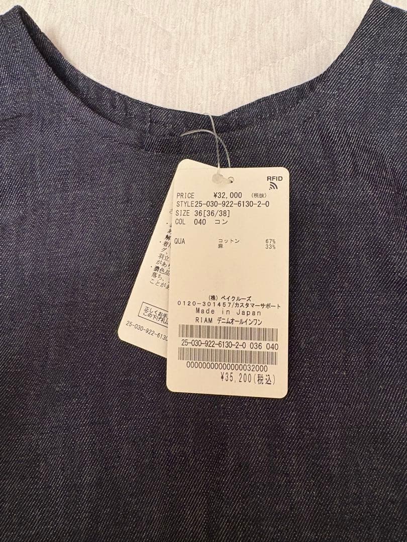 *週末お値下げ中*【新品 タグ付】Plage R’IAM デニムオールインワン