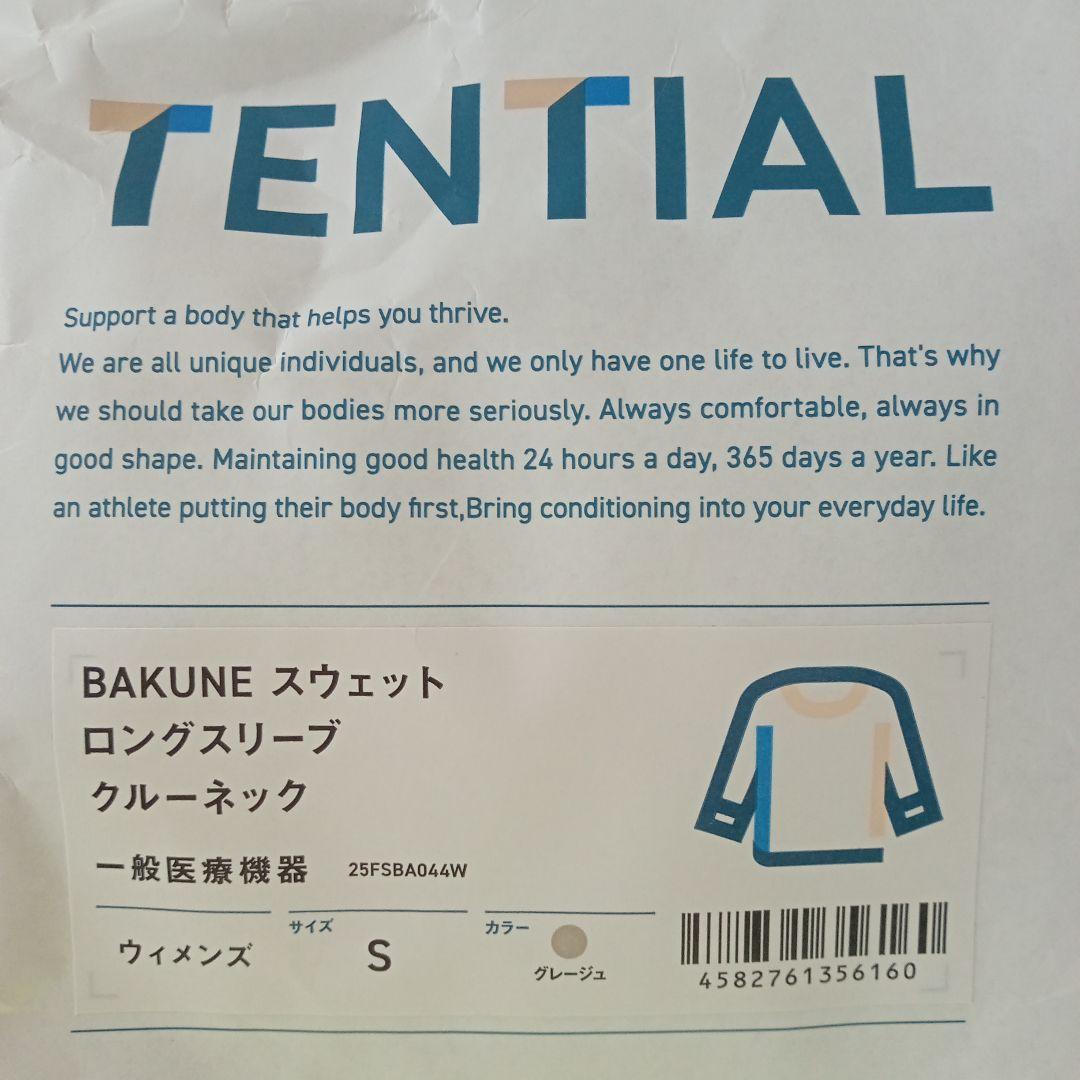 TENTIAL BAKUNE スウェット Sサイズ