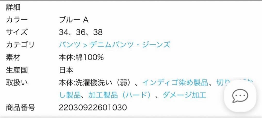 plage 【R’IAM】 LOOSE DENIM パンツ 36