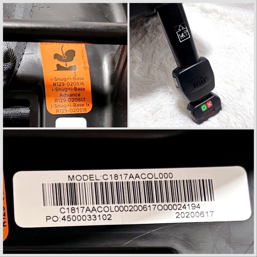 ジョイー joie トラベルシステム チャイルドシート ベビーカー 新生児