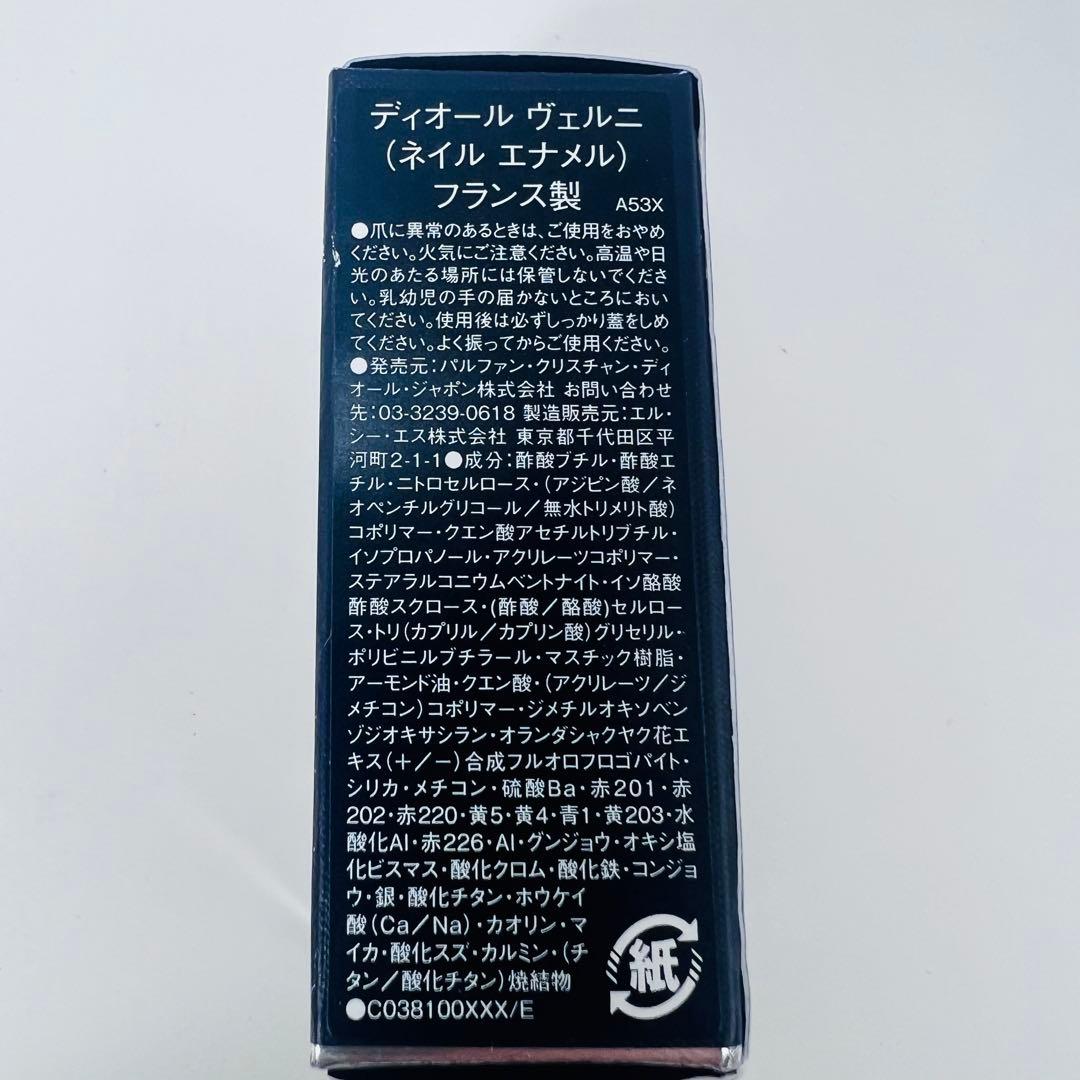 【全4色コンプリート】Dior ヴェルニ プラン ドゥ パリ 限定セット 未使用