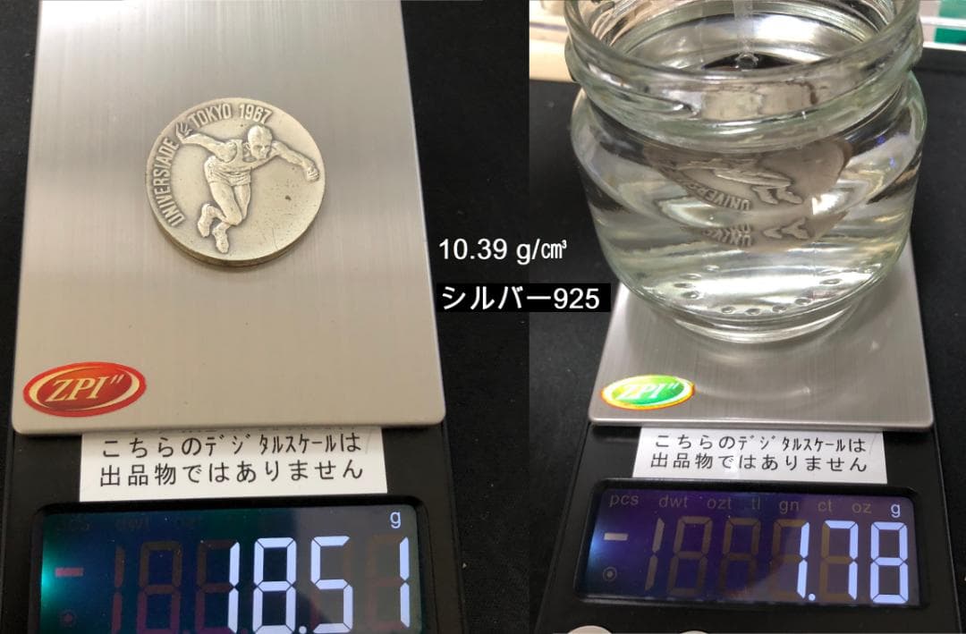 ダ*ル様 1967年 ユニバーシアード東京大会　記念メダル 金銀銅セット 18K