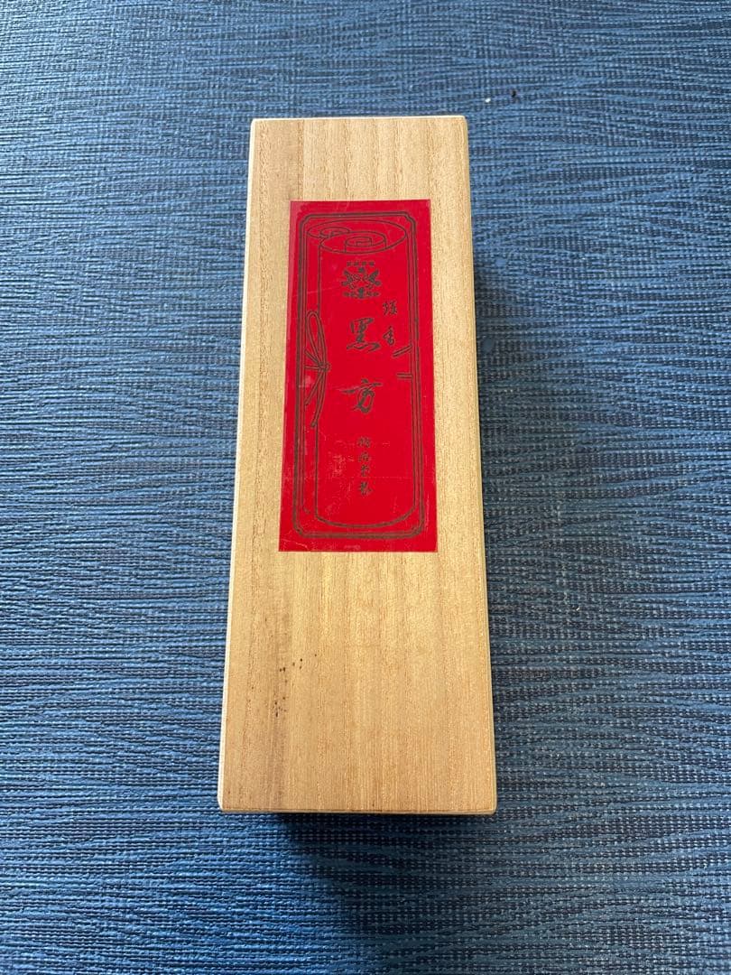 煉香 黒方 鳩居堂製（竹筒入り・化粧桐箱付き）