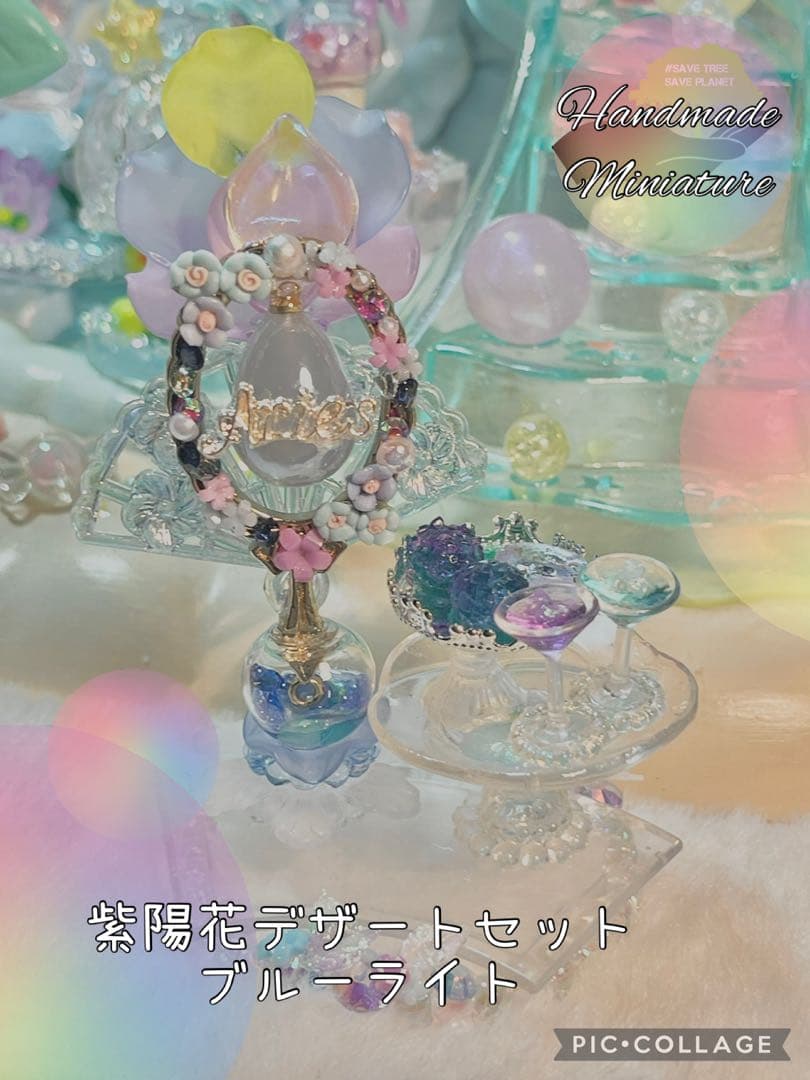 紫陽花デザートセットブルーライト