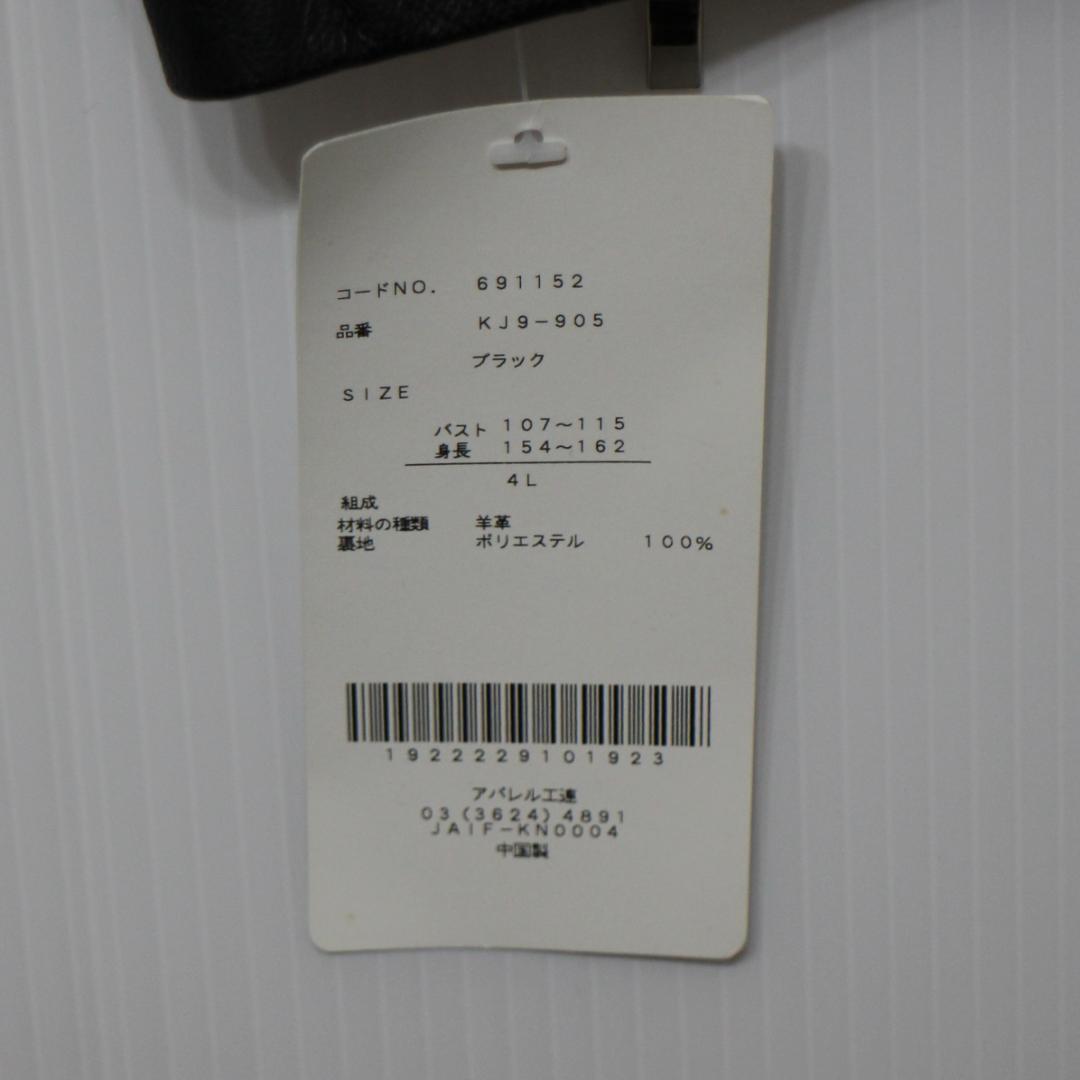 【りき】Liryus 羊革 レザージャケット