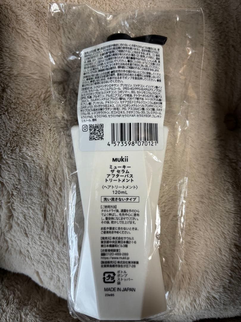 ミューキー　ザ セラム　3本セット