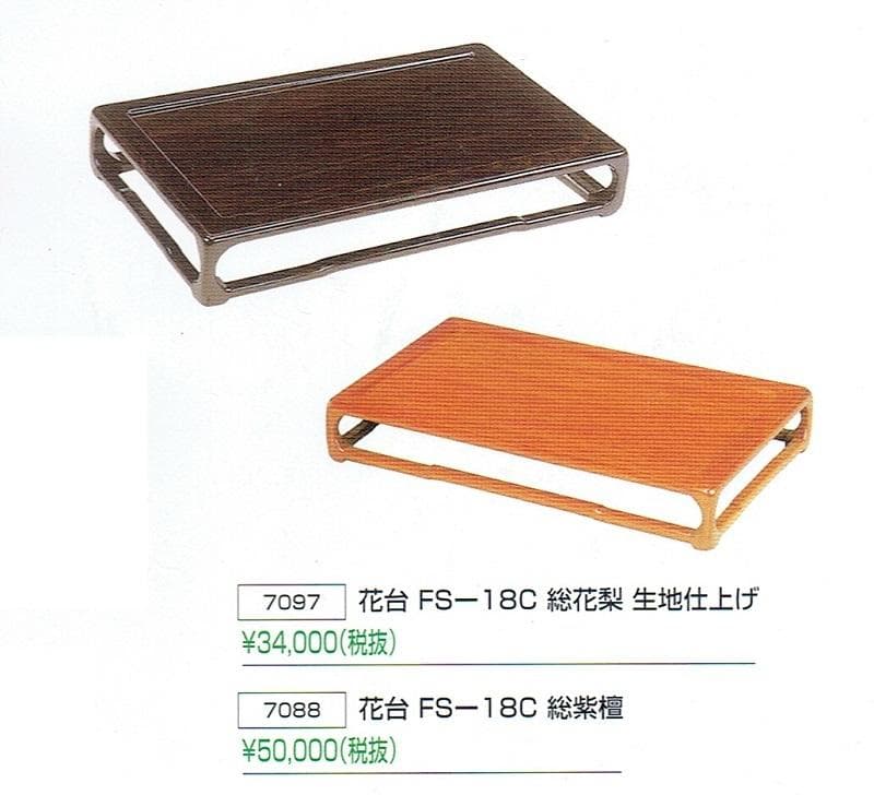 新品♪ 巾54cm 花梨 無垢 だるま型 平花台 飾り台 香炉台 盆栽台 漆塗り