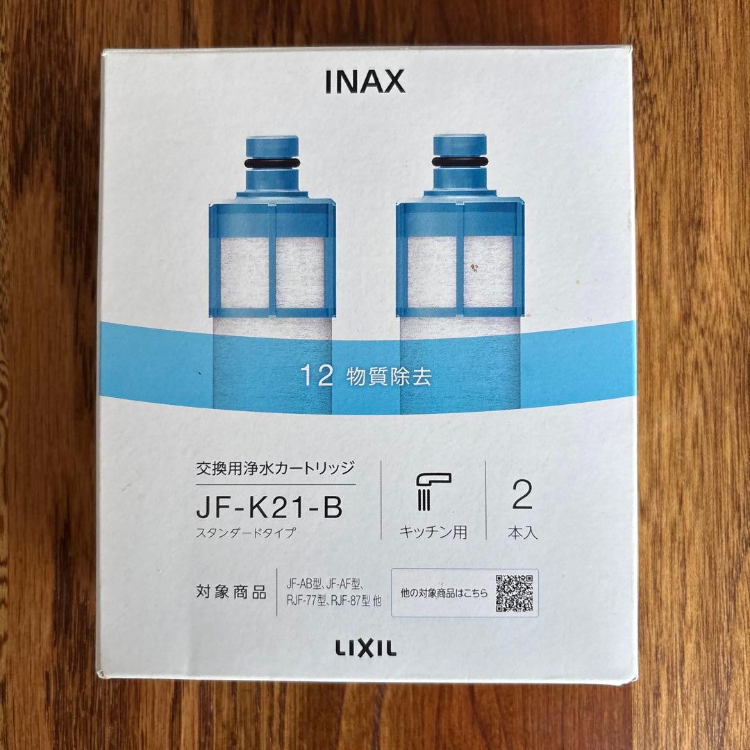 【純正品】 INAX JF-K21-B 浄水器カートリッジ 2本入