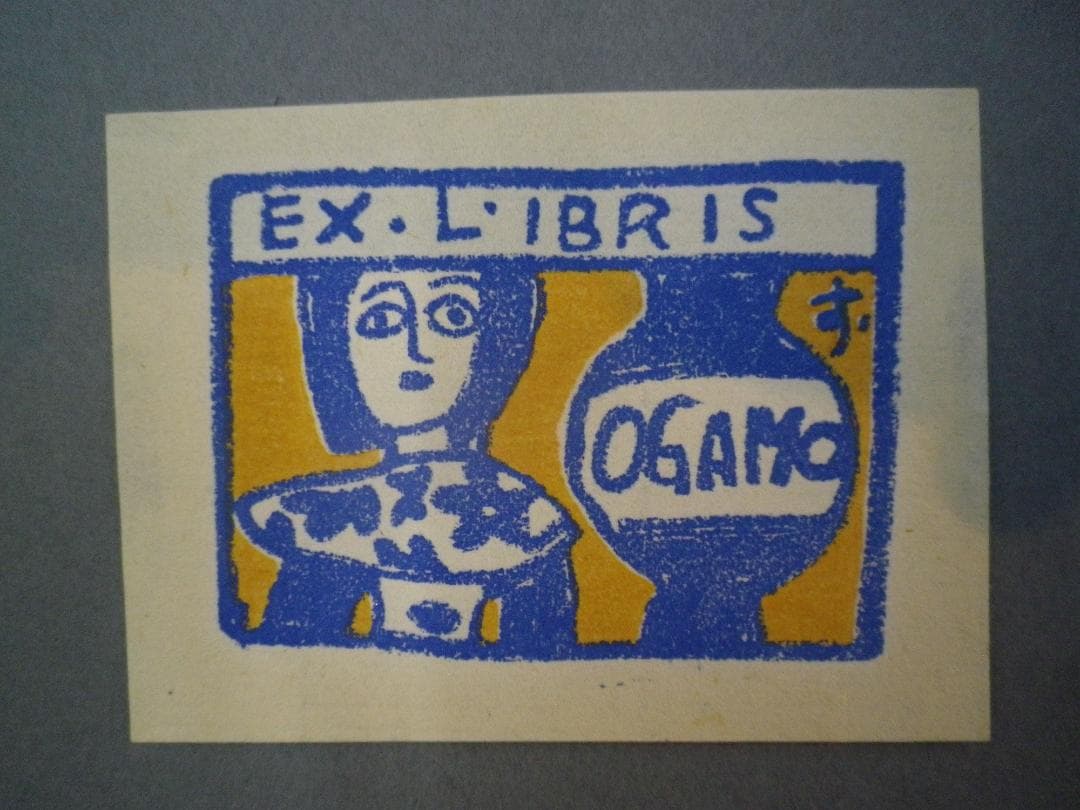 鈴木信太郎　EX.L.IBRIS