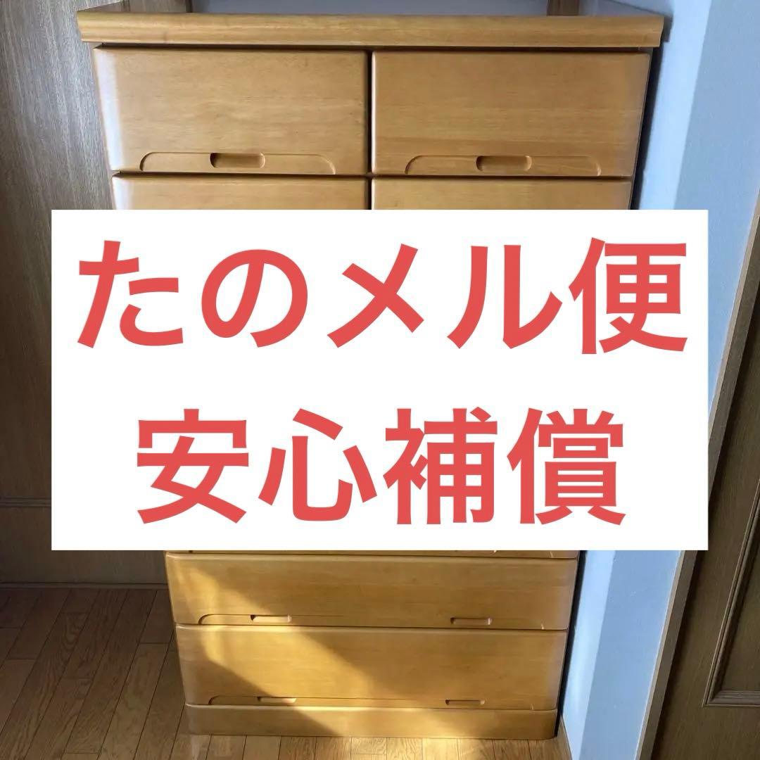 【トスカ】 木製タンス