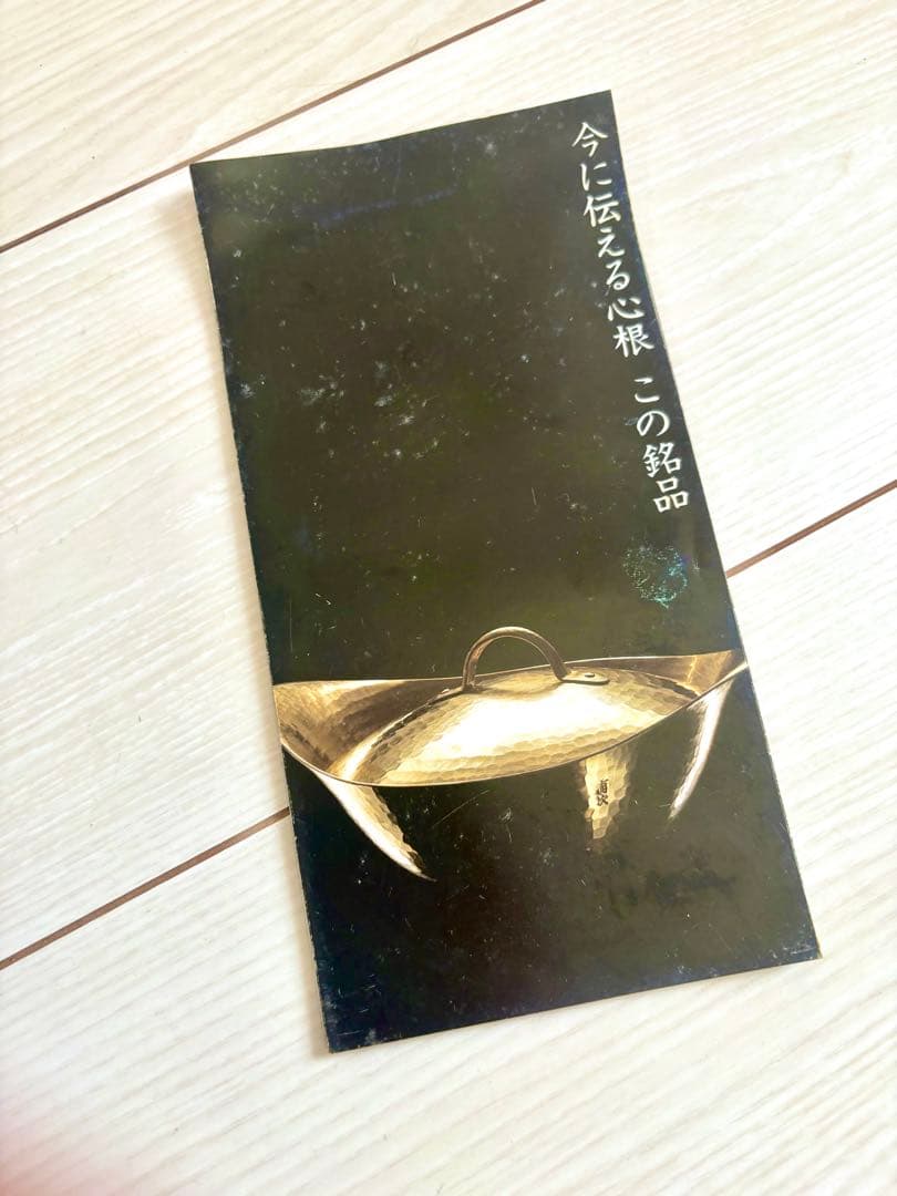 【ルドルフ】　銅製寸胴鍋21cm