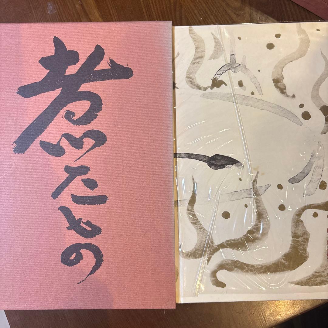 懐石博書　辻嘉一　7巻セットBOX付　絶版