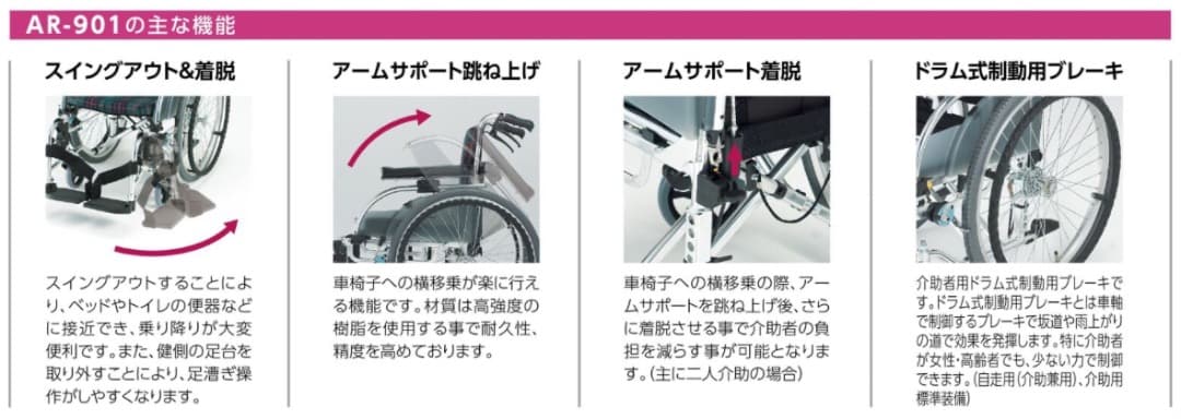 介助型折りたたみアルミ製車椅子　松永製作所 AR-901