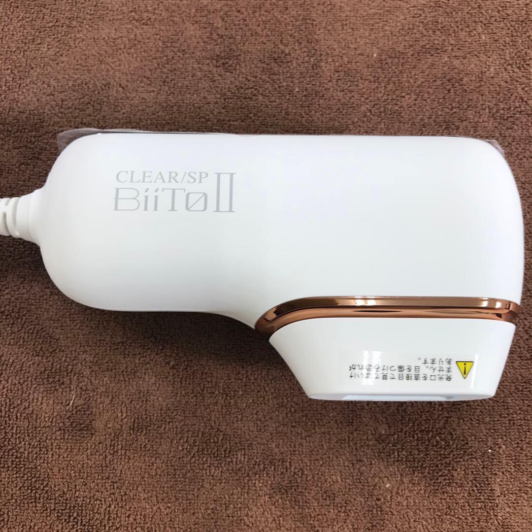 （新品未使用品）CLEAR/SP BiiTo IIスタンダード 美容機器　正規品