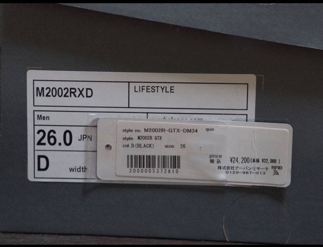 New Balance M2002RXD GORE-TEX ニューバランス