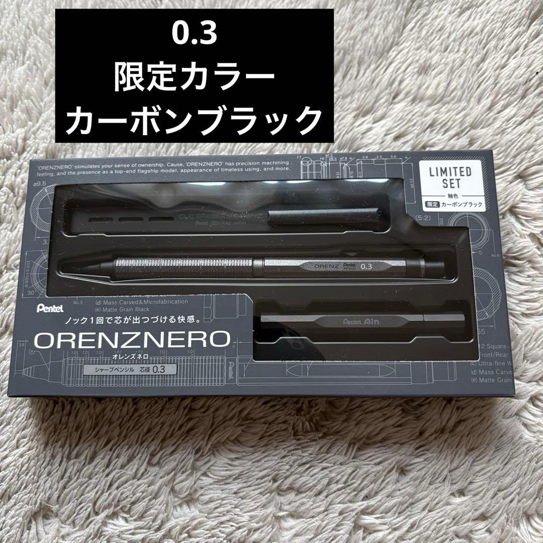 新品未開封 オレンズネロ 限定セット 限定カラー