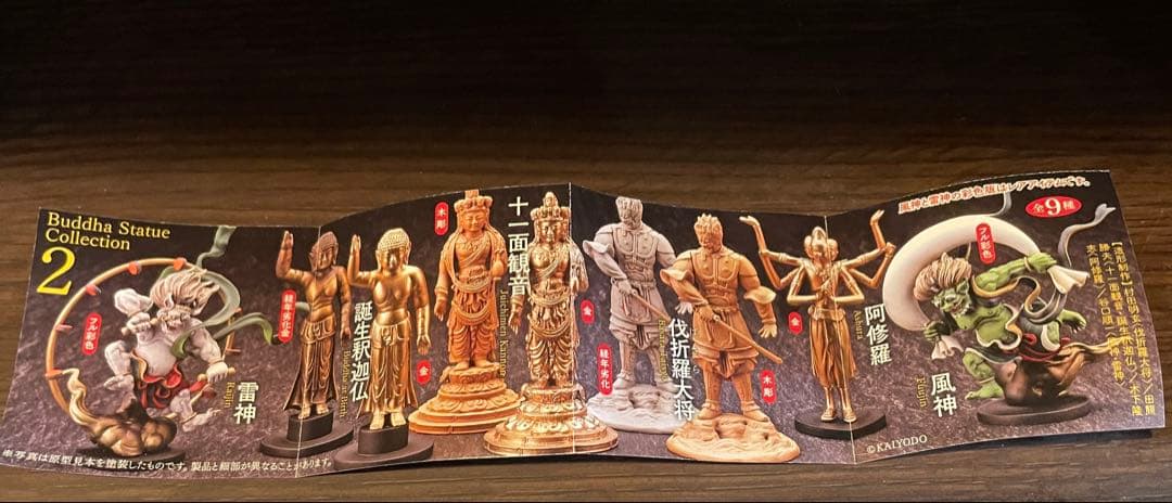 海洋堂 日本の至宝 仏像立体図録2 全9種