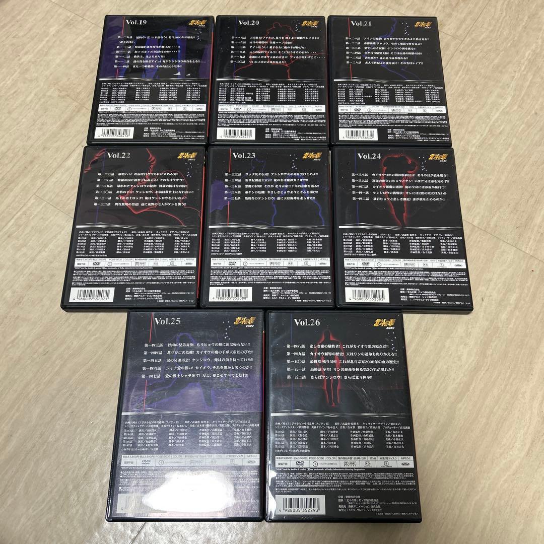 北斗の拳DVD (TVアニメ版) 全26巻セット