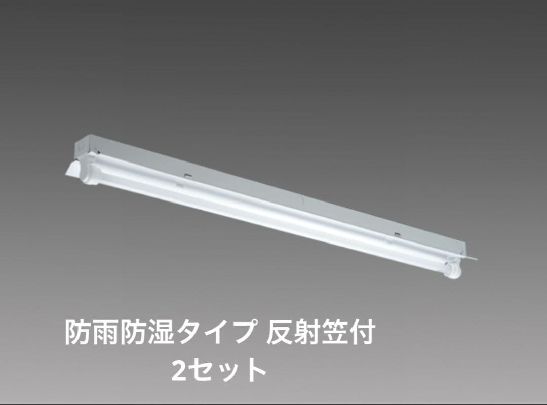 【新品未開封品】MITSUBISHI YWH4011F 蛍光灯器具 32W 2組