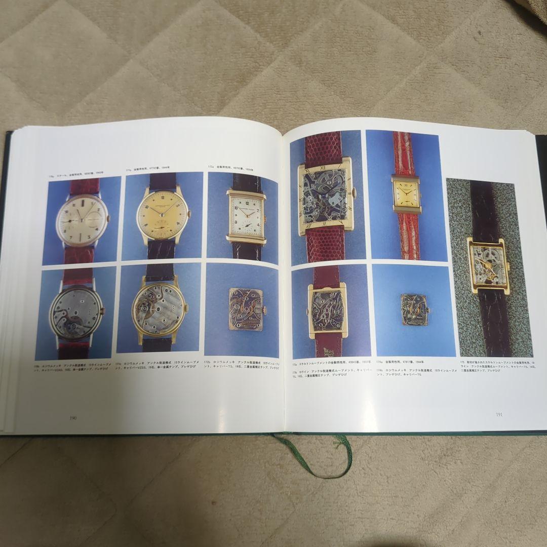 日*0様 オーディマ ピゲ 125周年記念書籍