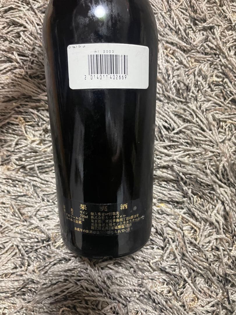 シャトーオーブリオン 2003