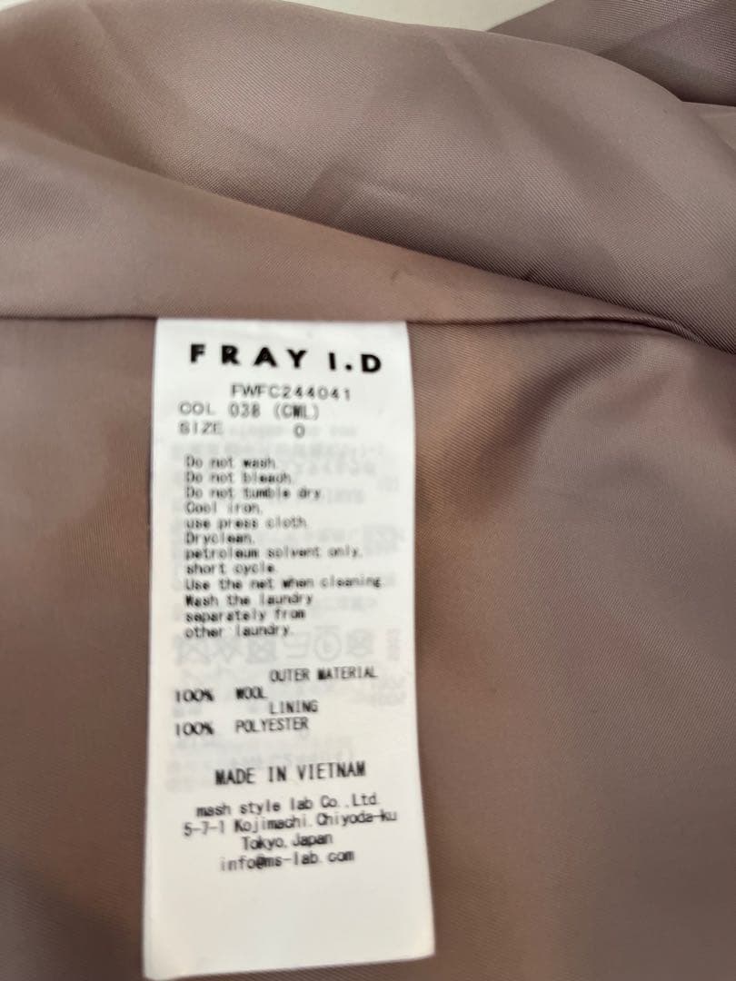 FRAY I.D ベージュ ビックカラーショートコート